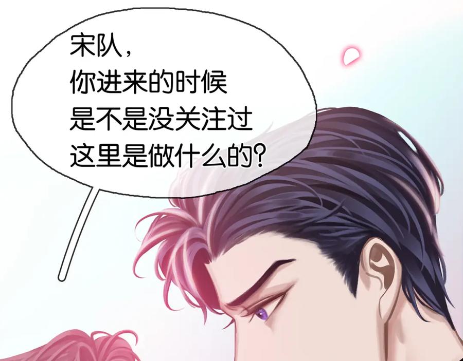 薄雾[无限] 第24话 代替你的另一半 第75页