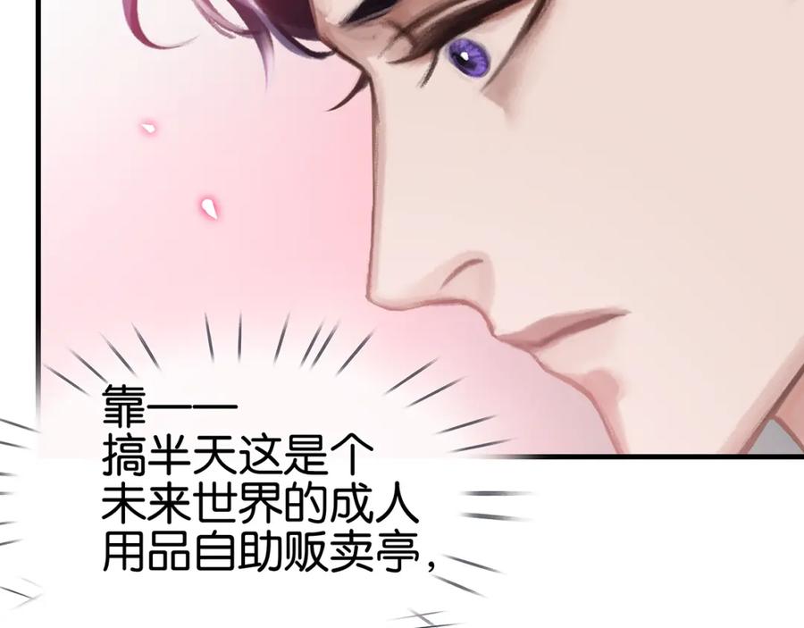 薄雾[无限] 第24话 代替你的另一半 第79页