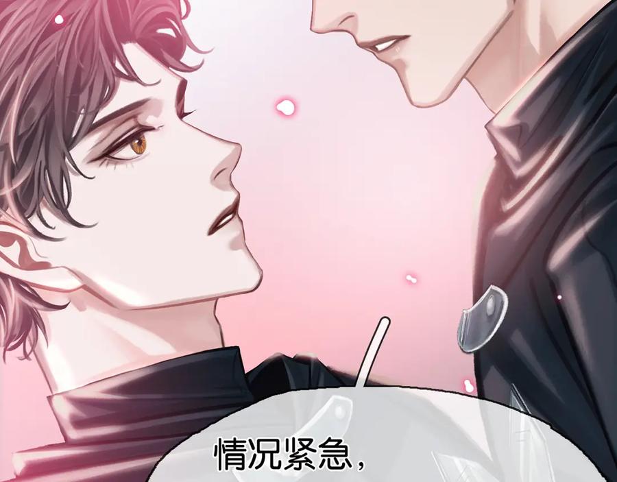 薄雾[无限] 第24话 代替你的另一半 第76页