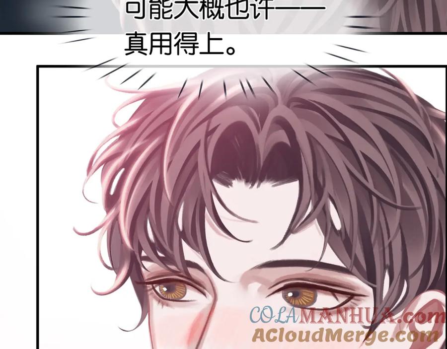 薄雾[无限] 第24话 代替你的另一半 第85页
