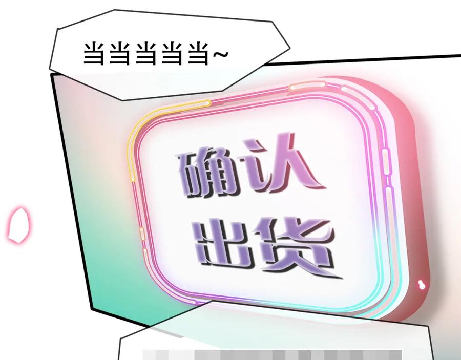 薄雾[无限] 第24话 代替你的另一半 第67页
