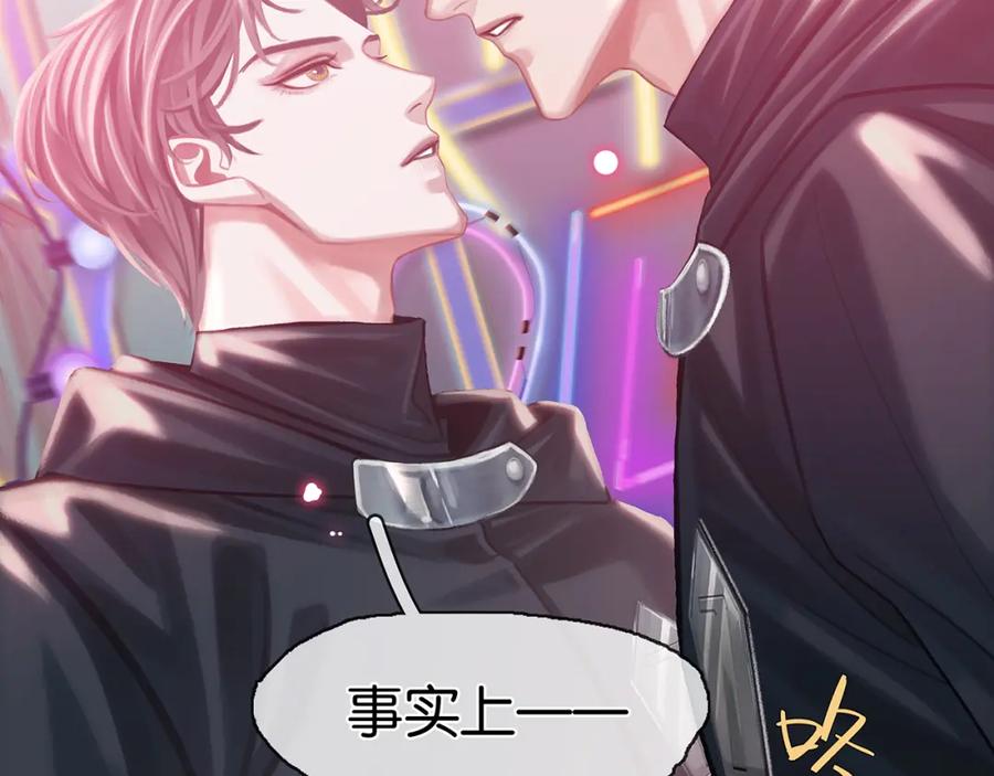 薄雾[无限] 第24话 代替你的另一半 第38页