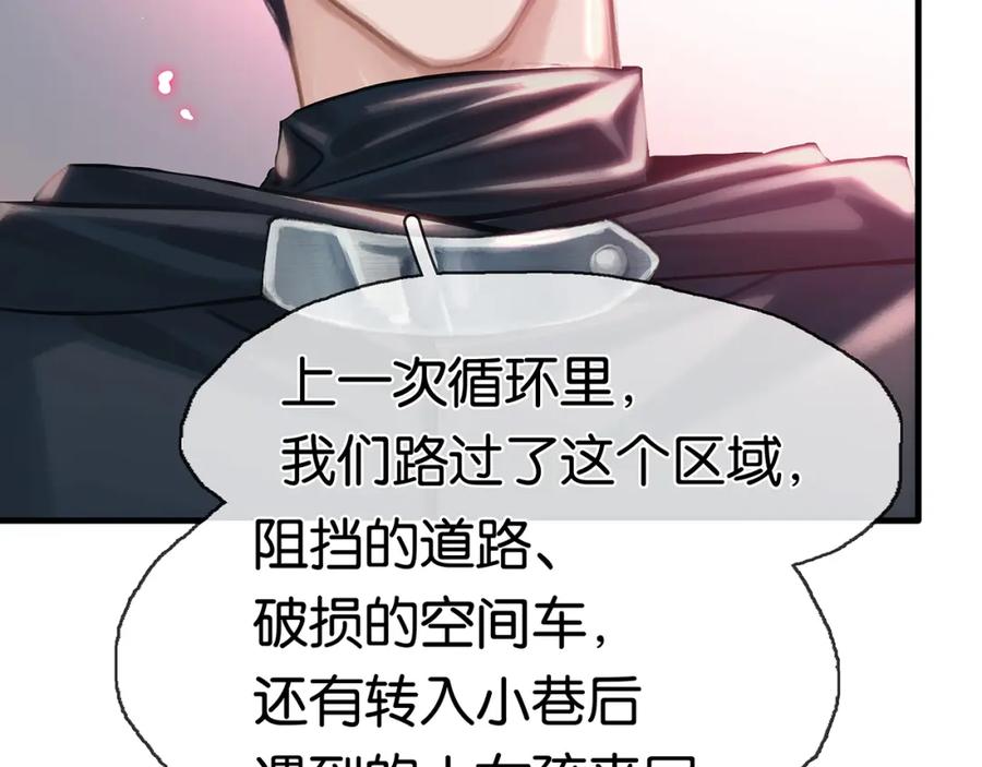 薄雾[无限] 第24话 代替你的另一半 第35页