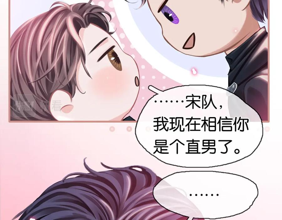 薄雾[无限] 第24话 代替你的另一半 第82页