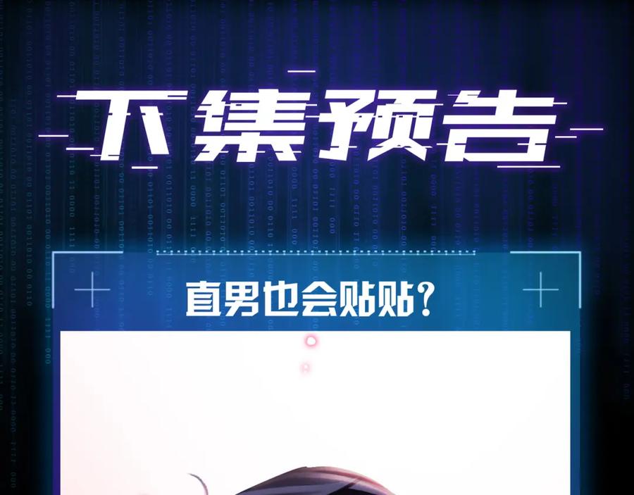 薄雾[无限] 第24话 代替你的另一半 第108页