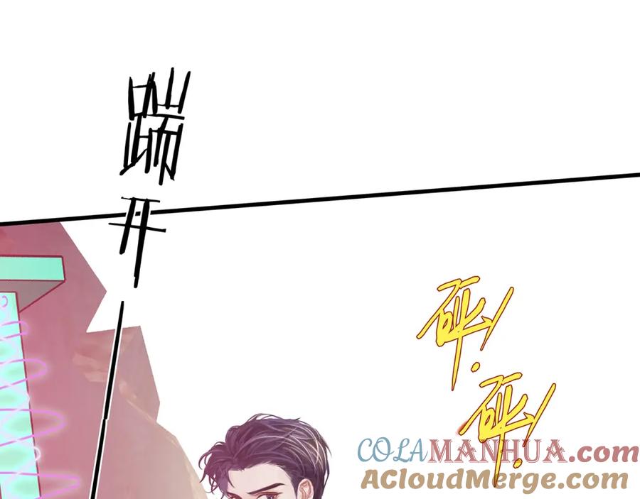薄雾[无限] 第24话 代替你的另一半 第21页
