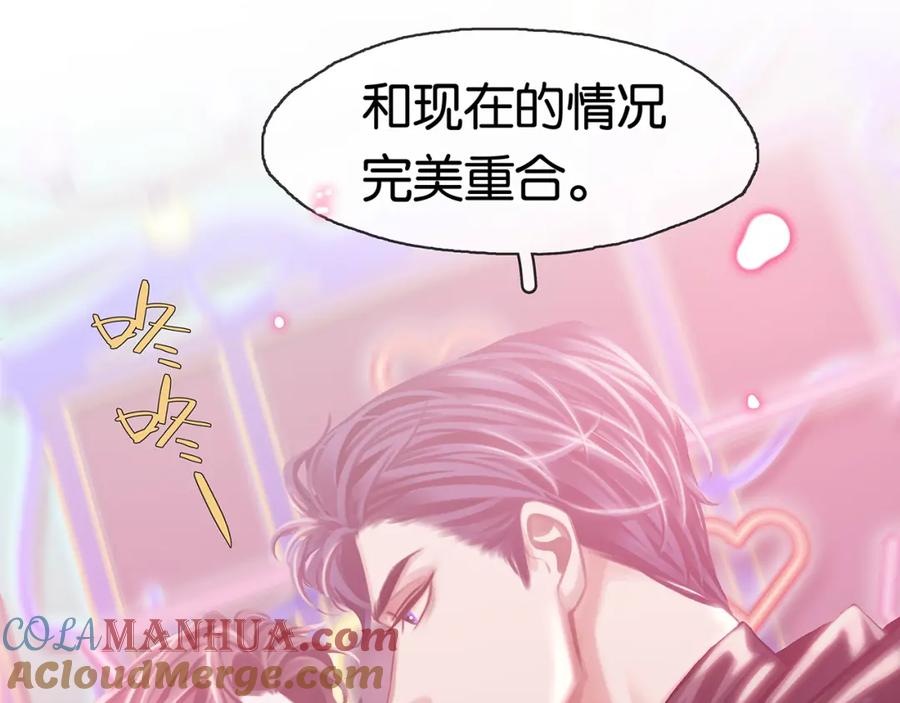 薄雾[无限] 第24话 代替你的另一半 第37页