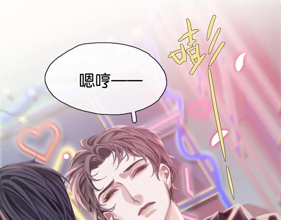 薄雾[无限] 第24话 代替你的另一半 第42页