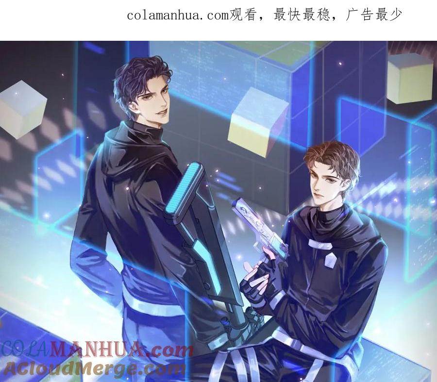 薄雾[无限] 第24话 代替你的另一半 第1页