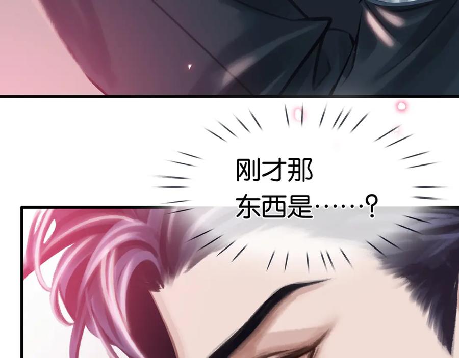 薄雾[无限] 第24话 代替你的另一半 第78页