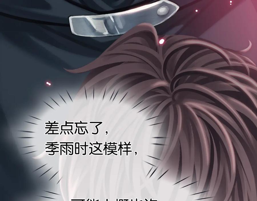 薄雾[无限] 第24话 代替你的另一半 第84页