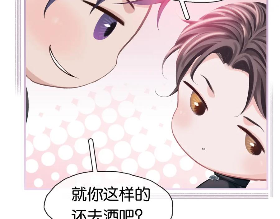 薄雾[无限] 第24话 代替你的另一半 第58页