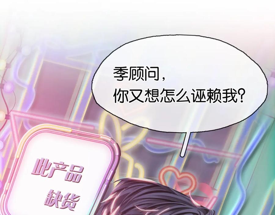 薄雾[无限] 第24话 代替你的另一半 第52页