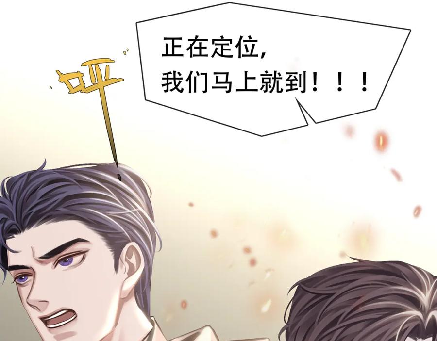 薄雾[无限] 第24话 代替你的另一半 第16页