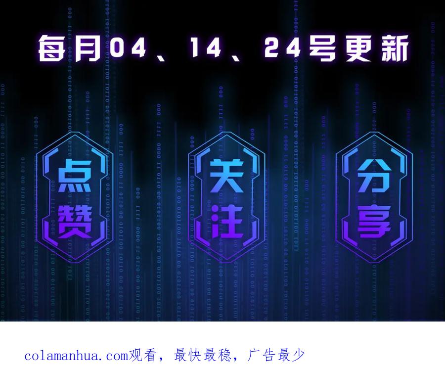 薄雾[无限] 第24话 代替你的另一半 第111页