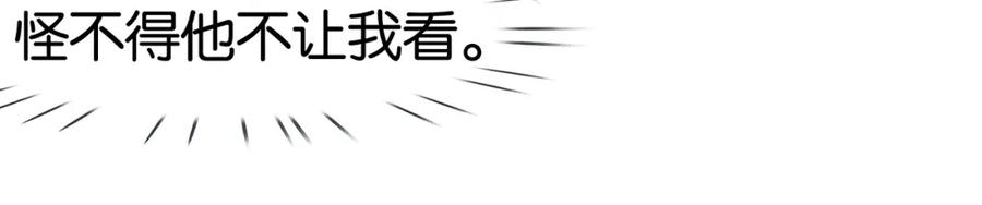 薄雾[无限] 第24话 代替你的另一半 第80页