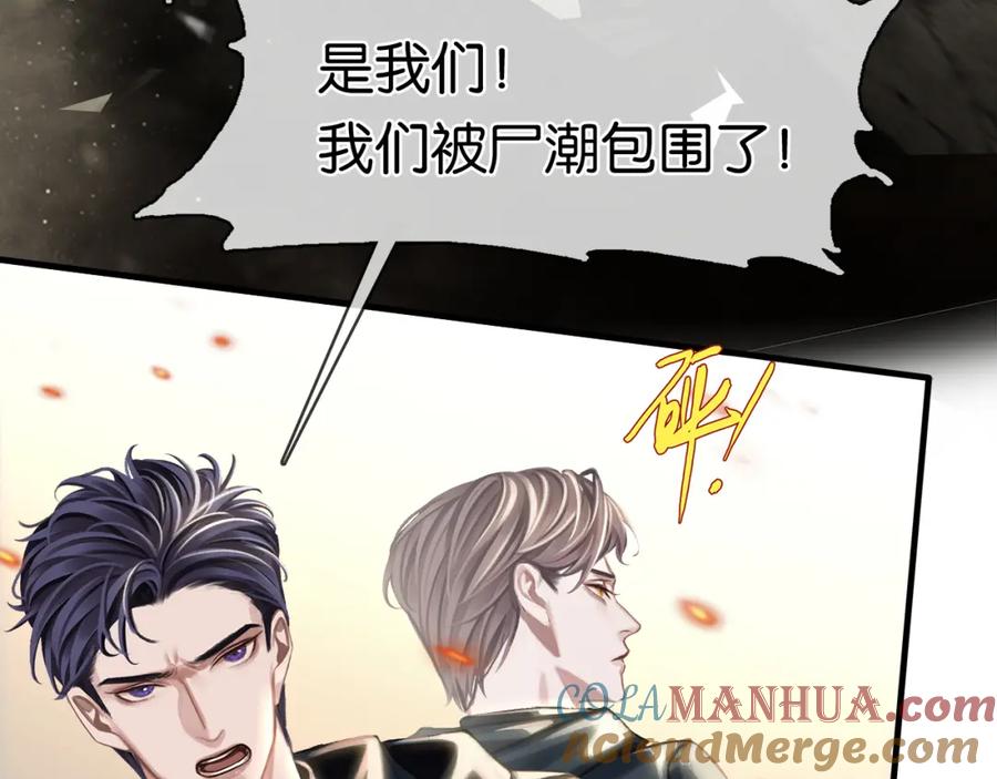 薄雾[无限] 第24话 代替你的另一半 第13页