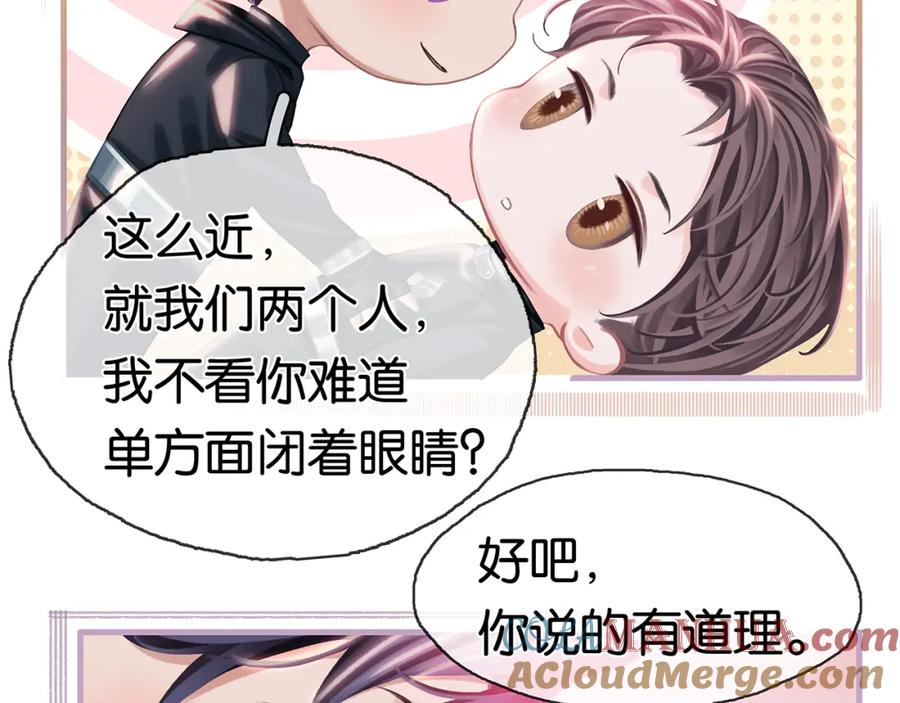 薄雾[无限] 第24话 代替你的另一半 第57页