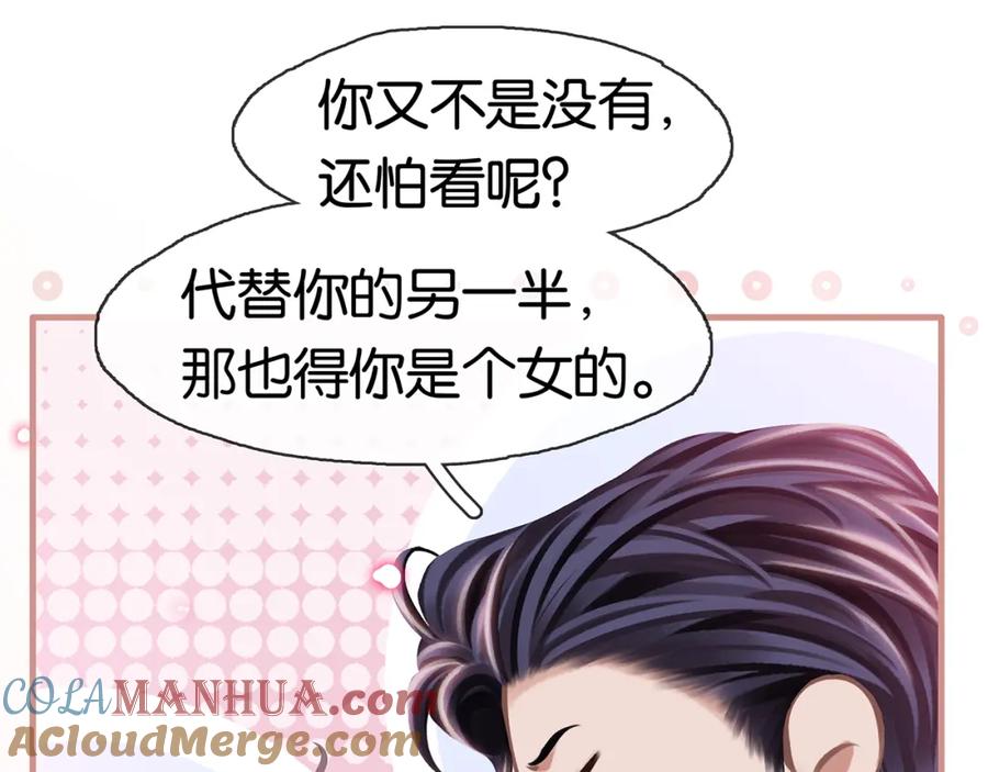 薄雾[无限] 第24话 代替你的另一半 第81页