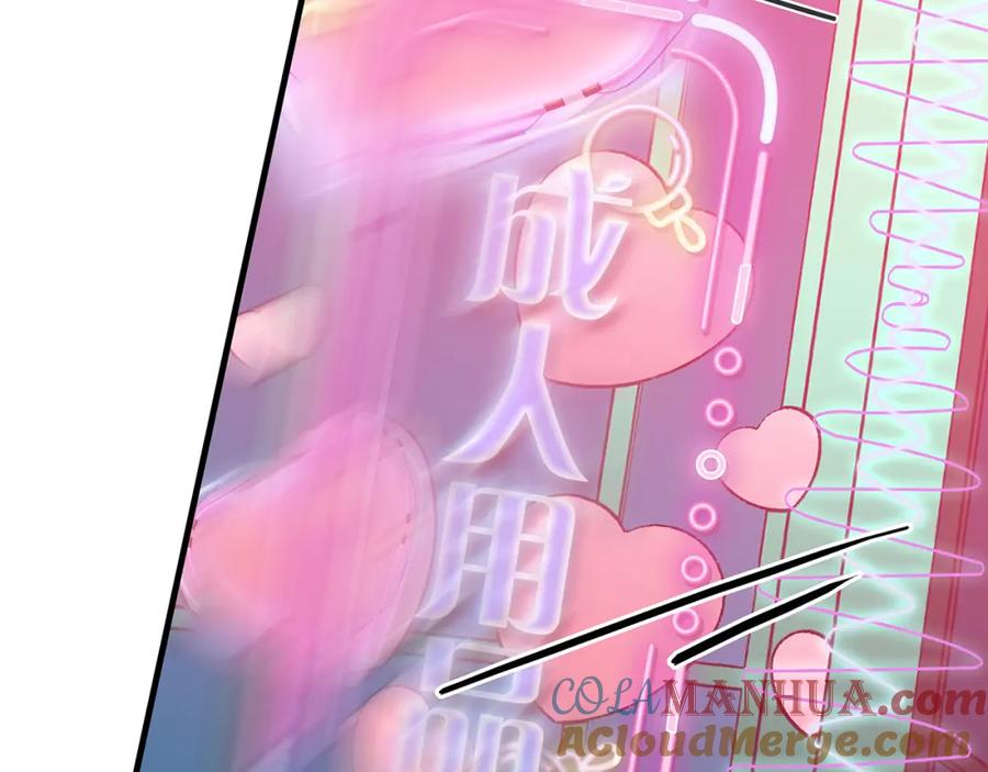 薄雾[无限] 第24话 代替你的另一半 第25页