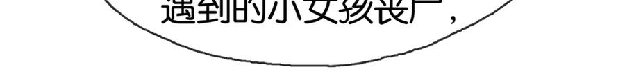 薄雾[无限] 第24话 代替你的另一半 第36页