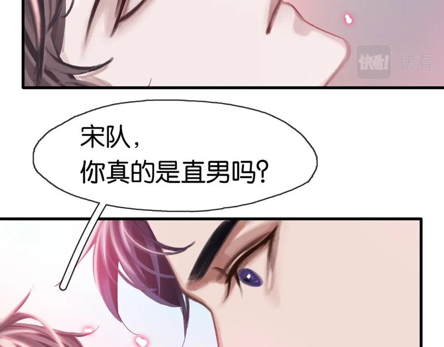 薄雾[无限] 第24话 代替你的另一半 第50页