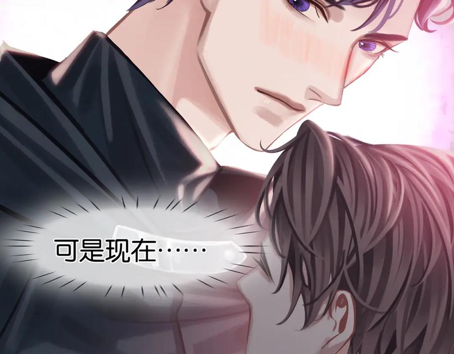 薄雾[无限] 第24话 代替你的另一半 第102页