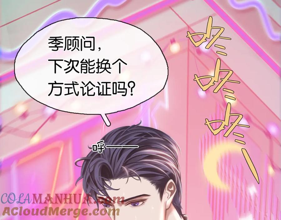 薄雾[无限] 第24话 代替你的另一半 第29页
