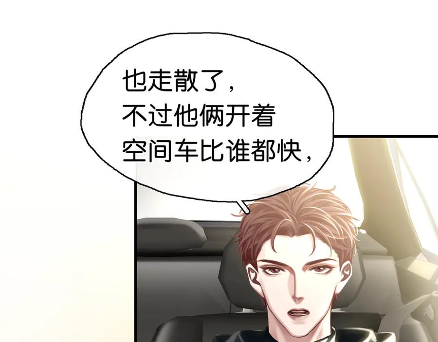 薄雾[无限] 第25话 宋队的心声 第79页