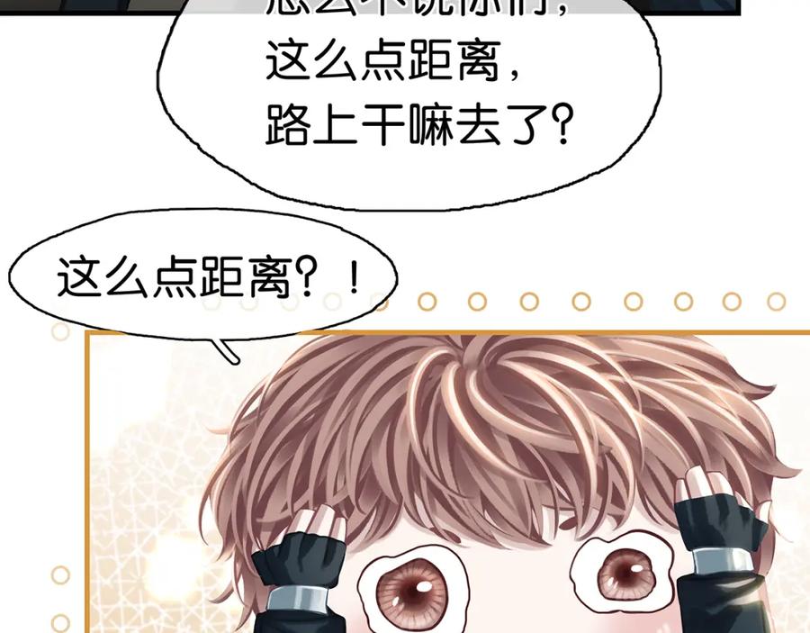 薄雾[无限] 第25话 宋队的心声 第75页