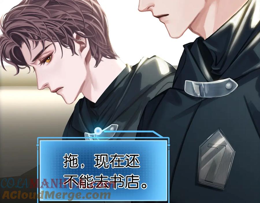 薄雾[无限] 第25话 宋队的心声 第109页