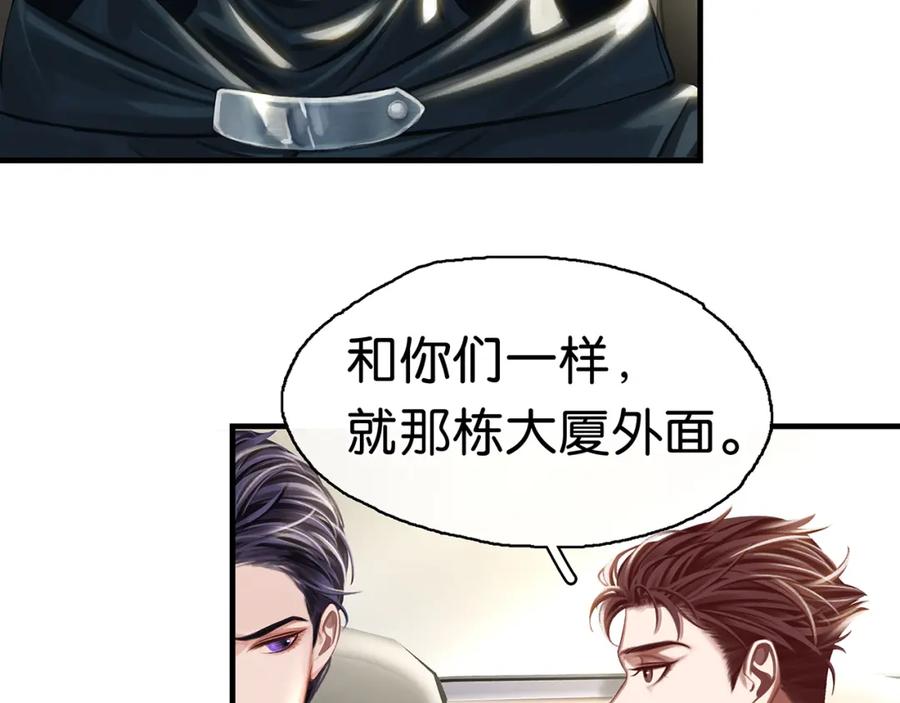 薄雾[无限] 第25话 宋队的心声 第95页