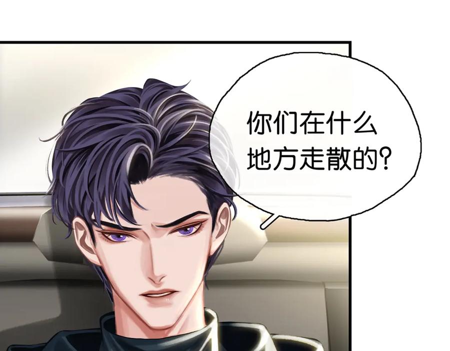 薄雾[无限] 第25话 宋队的心声 第94页