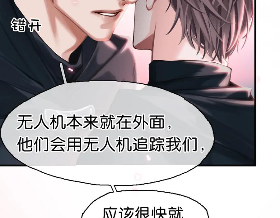 薄雾[无限] 第25话 宋队的心声 第6页