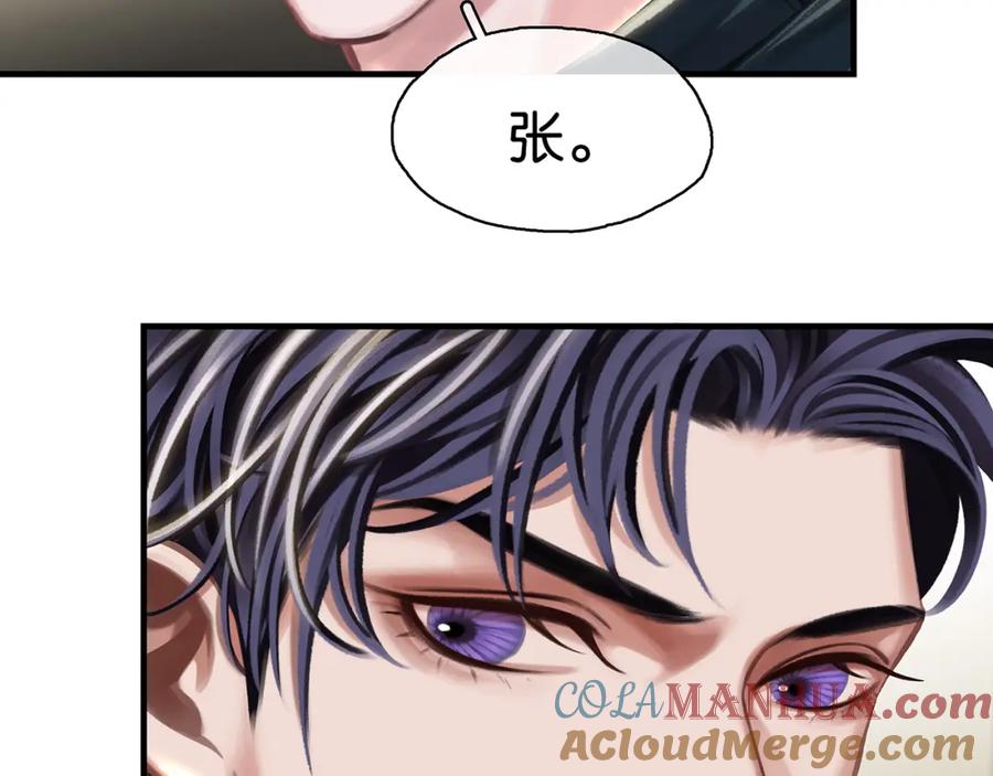 薄雾[无限] 第25话 宋队的心声 第85页