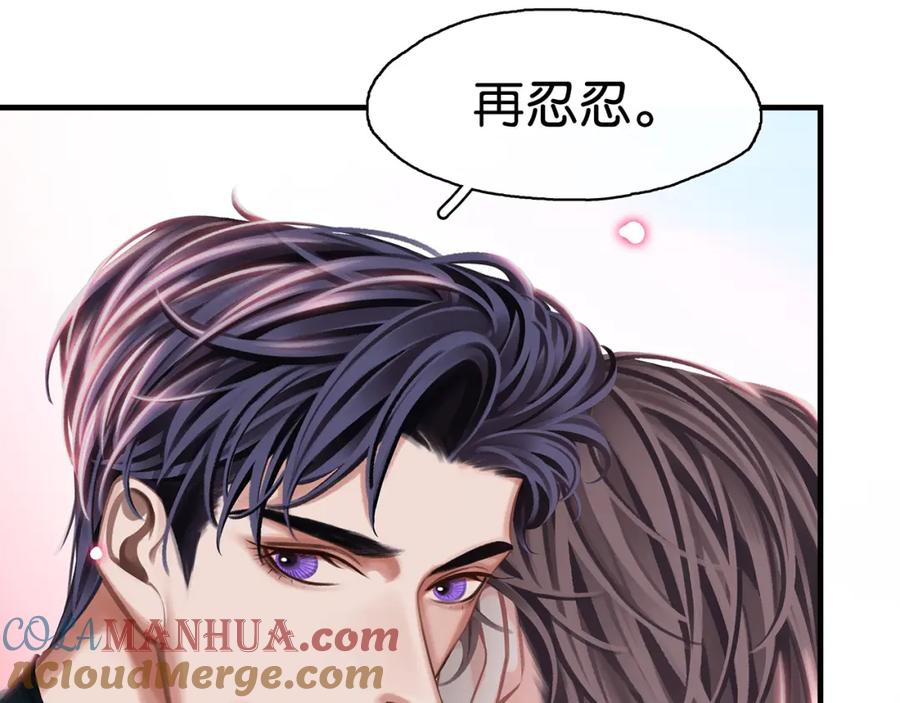 薄雾[无限] 第25话 宋队的心声 第5页