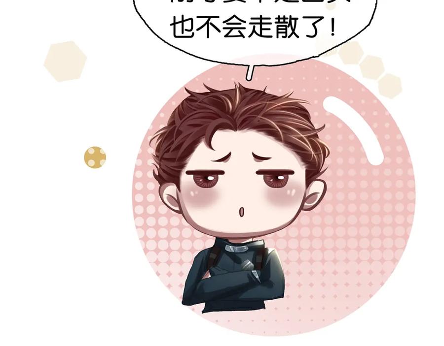 薄雾[无限] 第25话 宋队的心声 第92页