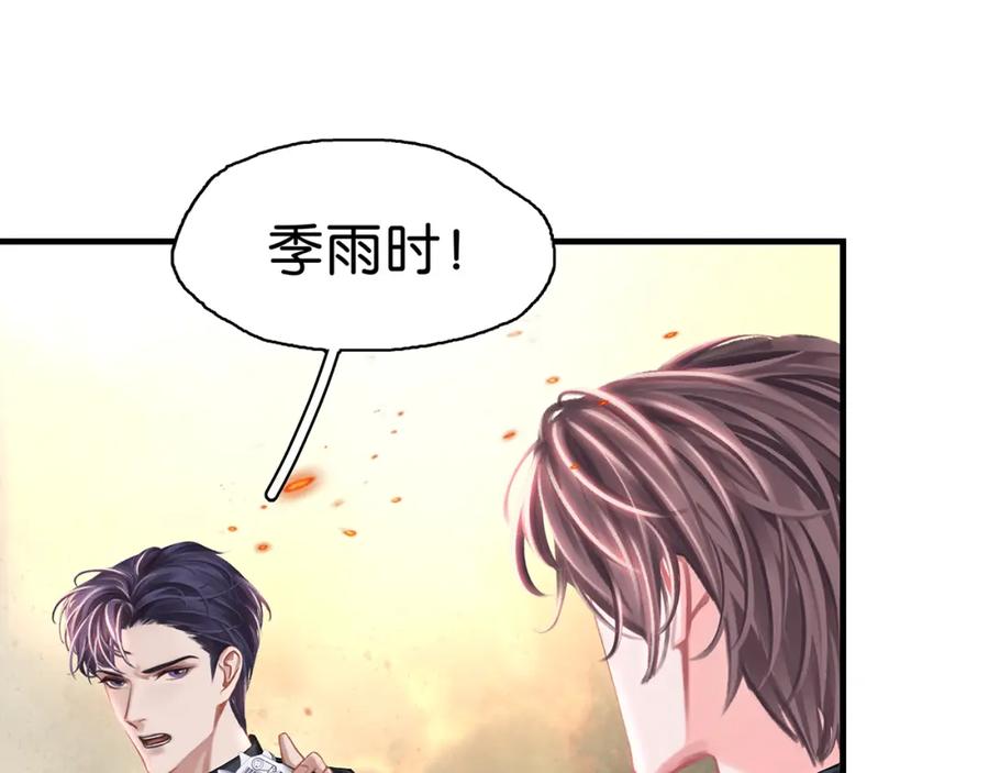 薄雾[无限] 第25话 宋队的心声 第56页