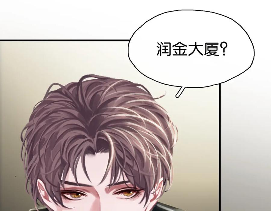 薄雾[无限] 第25话 宋队的心声 第98页