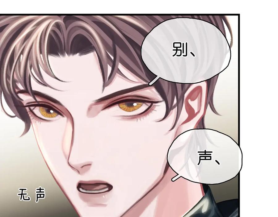 薄雾[无限] 第25话 宋队的心声 第84页
