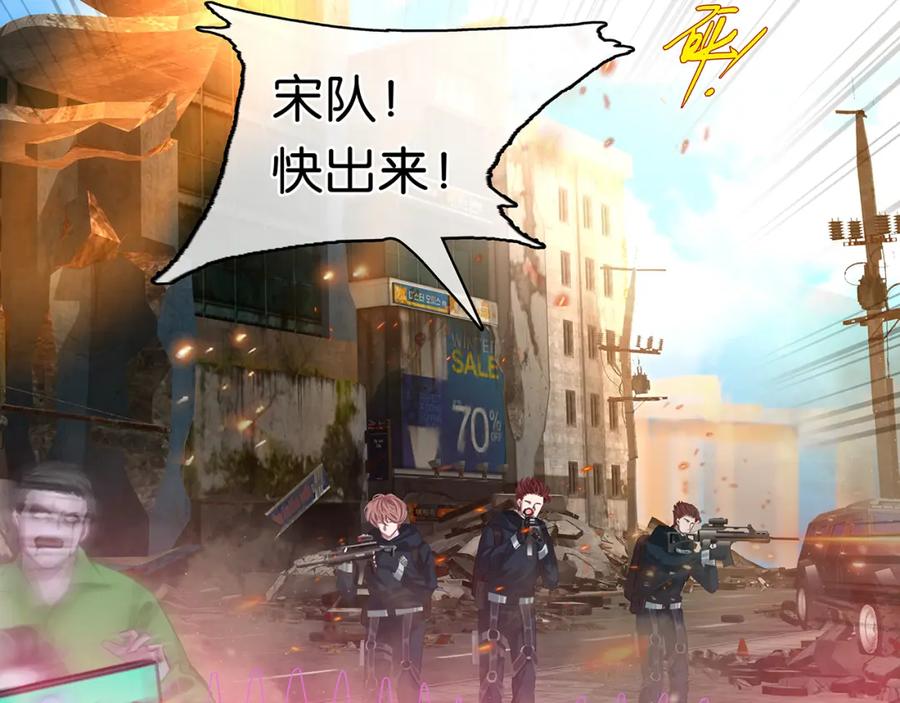 薄雾[无限] 第25话 宋队的心声 第28页