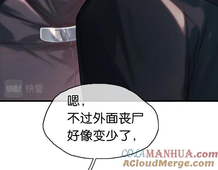 薄雾[无限] 第25话 宋队的心声 第13页