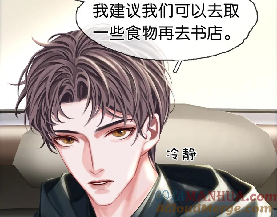 薄雾[无限] 第25话 宋队的心声 第113页