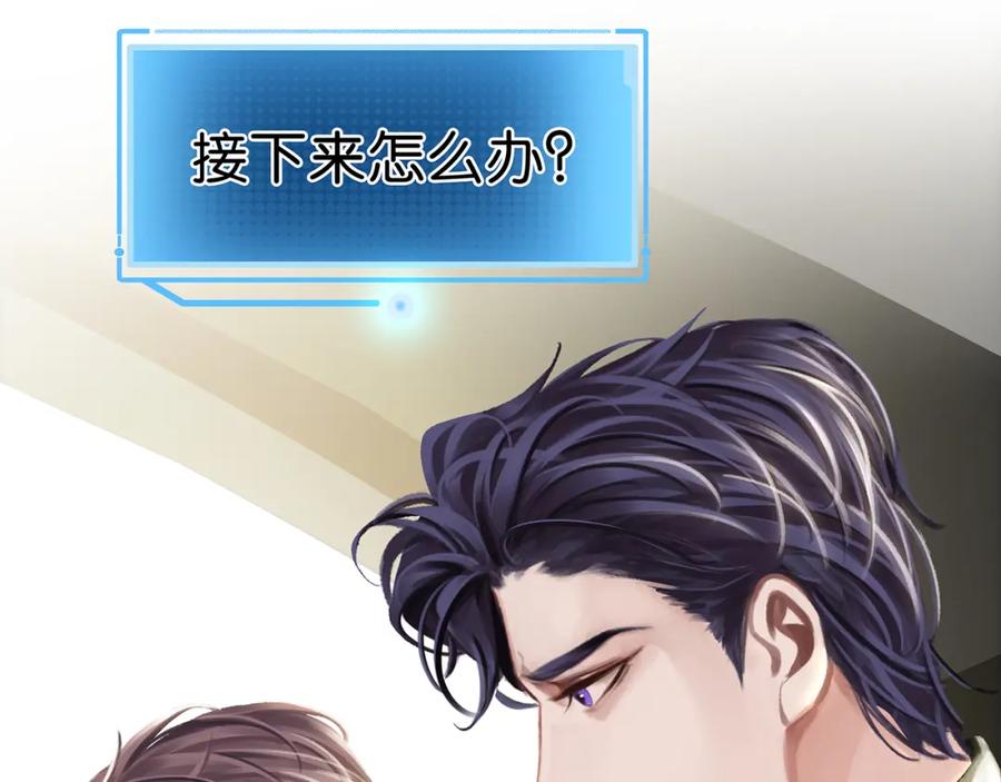 薄雾[无限] 第25话 宋队的心声 第108页