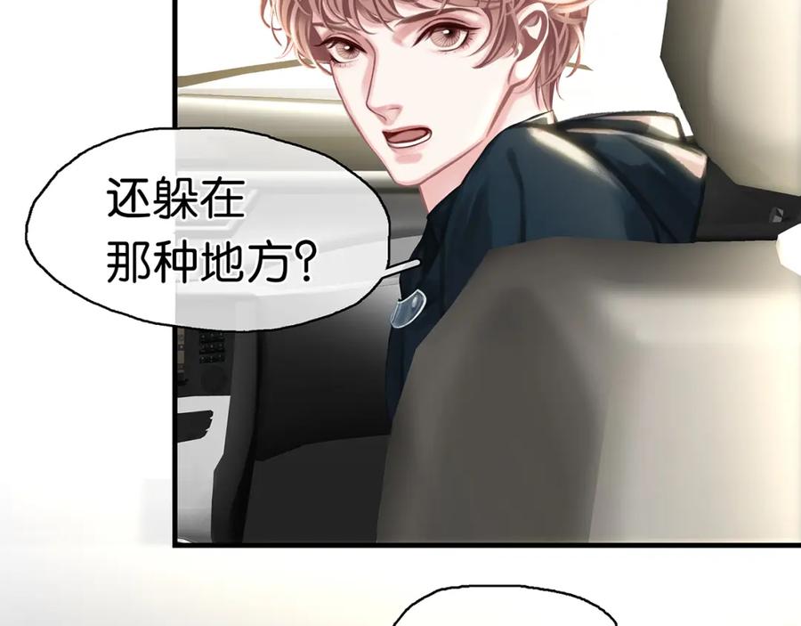 薄雾[无限] 第25话 宋队的心声 第71页