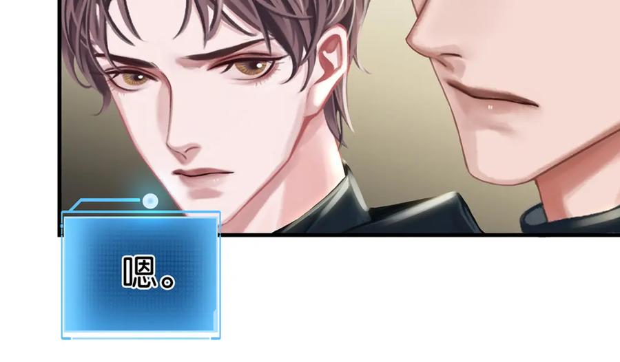 薄雾[无限] 第25话 宋队的心声 第111页