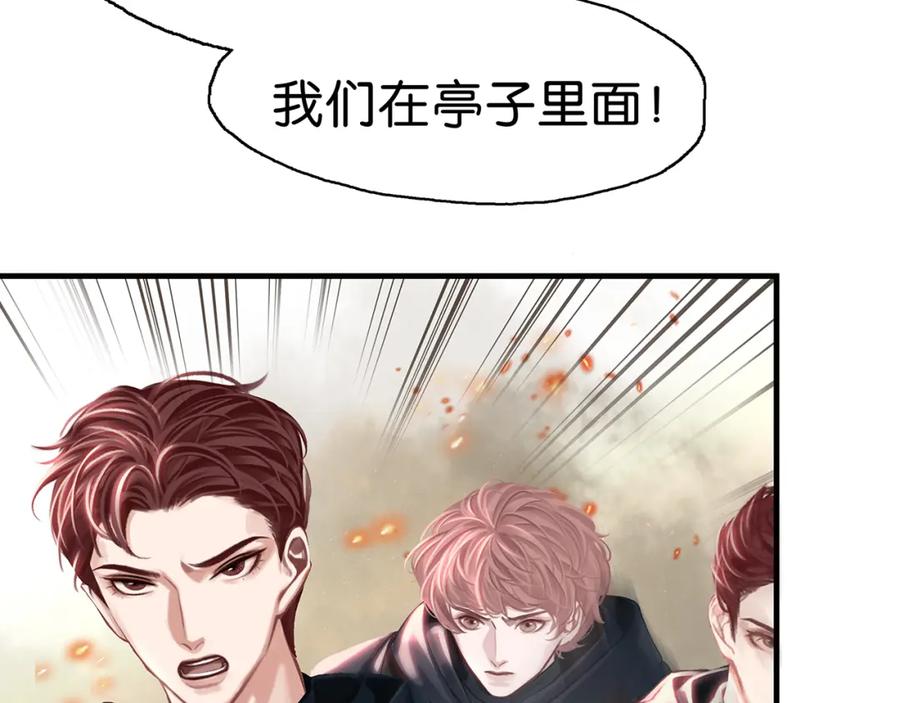 薄雾[无限] 第25话 宋队的心声 第24页
