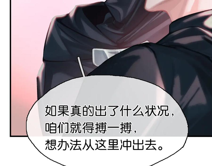 薄雾[无限] 第25话 宋队的心声 第15页