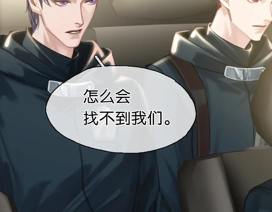 薄雾[无限] 第25话 宋队的心声 第88页