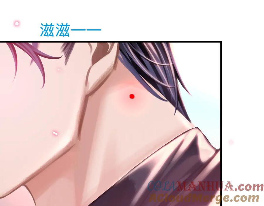 薄雾[无限] 第25话 宋队的心声 第17页